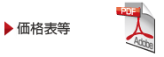 東部生コン　価格表